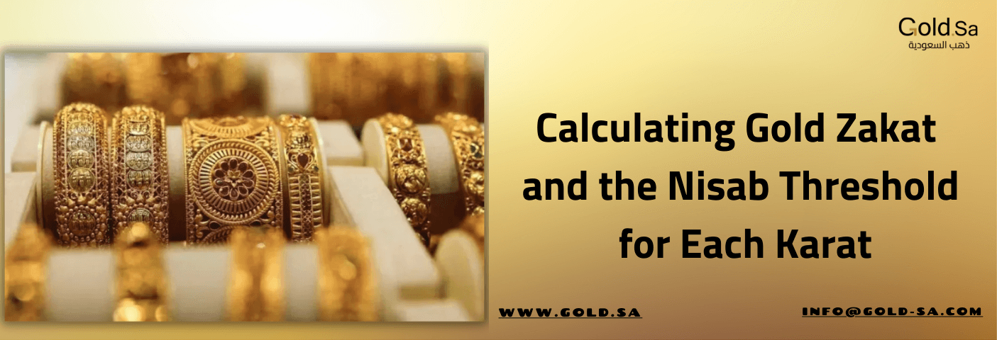 Calculating Gold Zakat and the Nisab