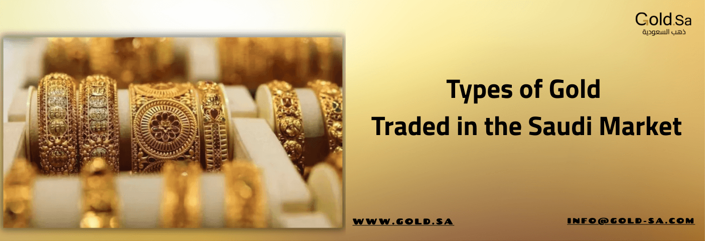 Types of Gold Traded in the Saudi Market