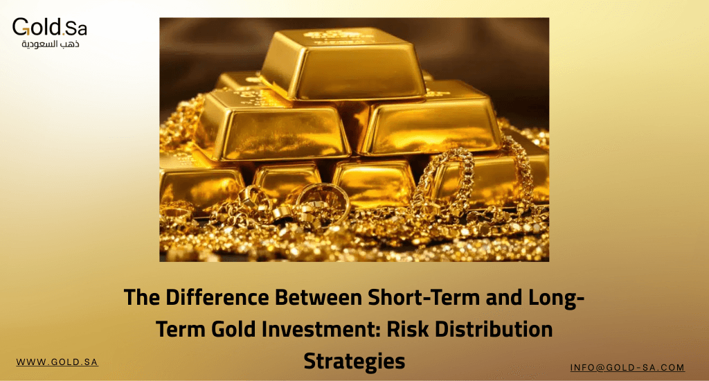 The Difference Between Short-Term and Long-Term Gold Investment: Risk Distribution Strategies