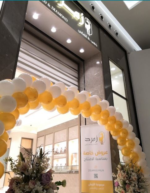 زمرد دهب &ماس 3