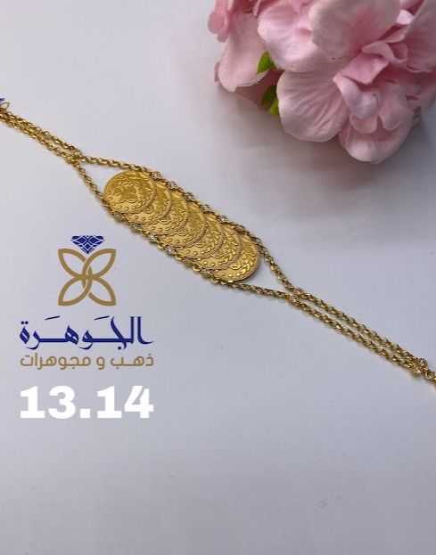 الجوهره ذهب و مجوهرات 3