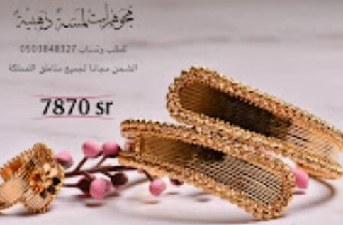 مجوهرات لمسة ذهبية 3