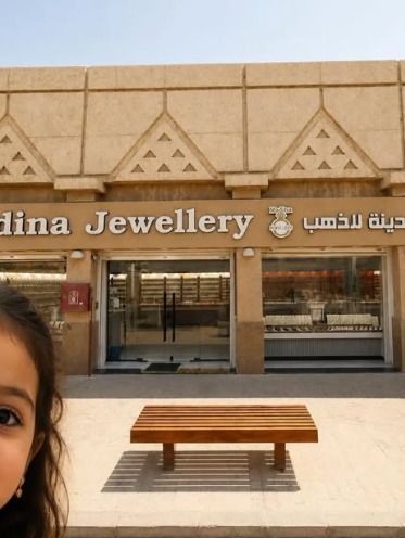 مجوهرات ذهب المدينة 2