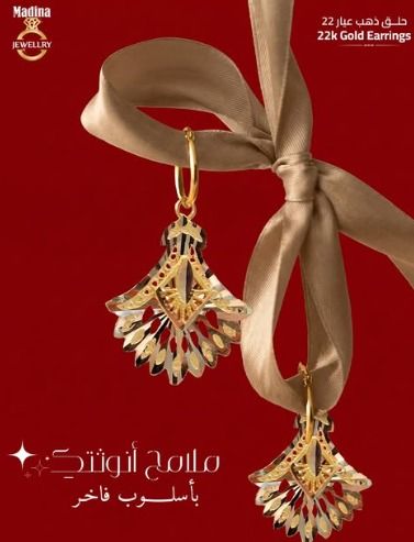 مجوهرات ذهب المدينة 3