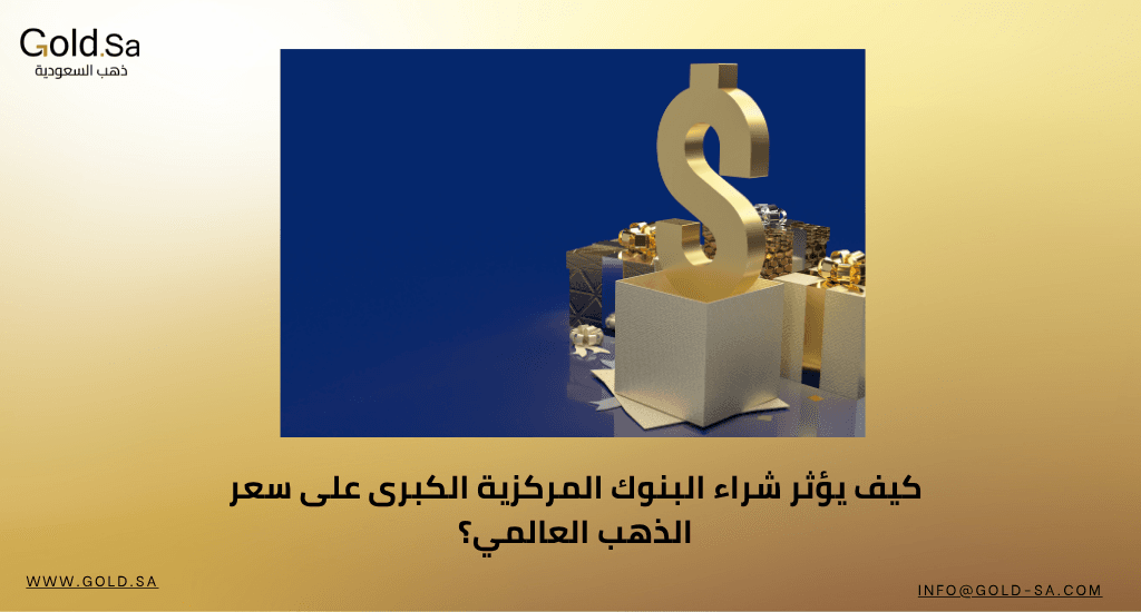 أفضل ماركات السبائك الذهبية في السعودية