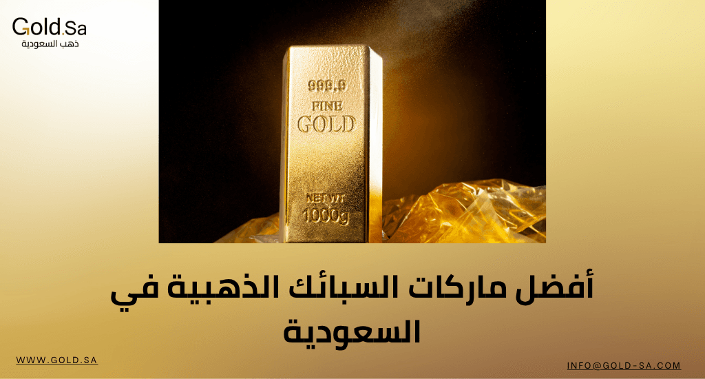 الفرق بين الذّهب عيار 18 وعيار 21: أيّهما أفضل للشّراء