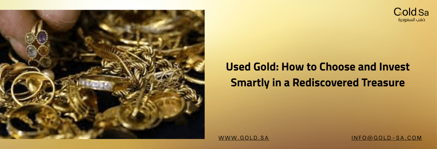 Used Gold