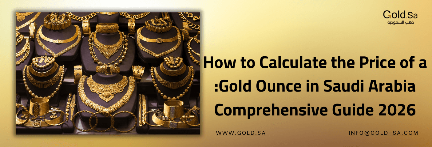 How to Calculate the Price of a Gold Ounce in Saudi Arabia