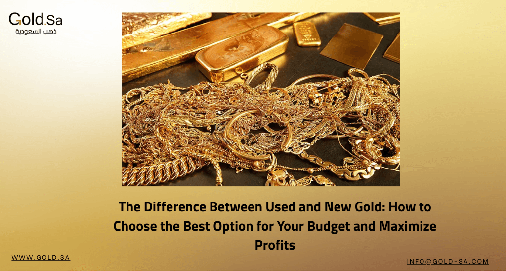 The Difference Between Used and New Gold: How to Choose the Best Option for Your Budget and Maximize Profits