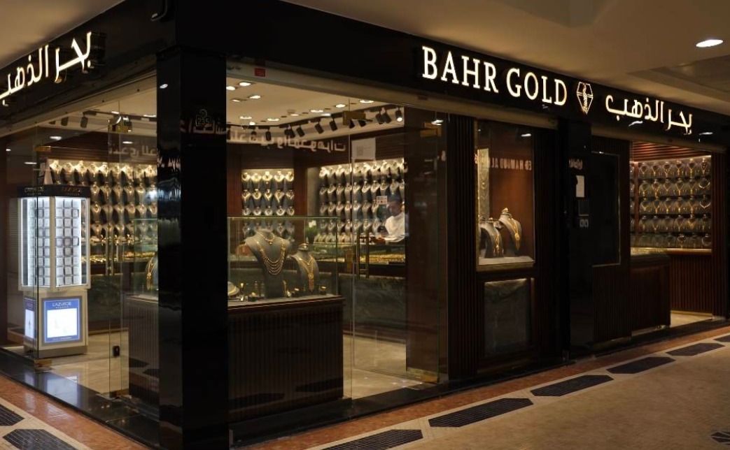بحر الذهب- BAHR GOLD 2