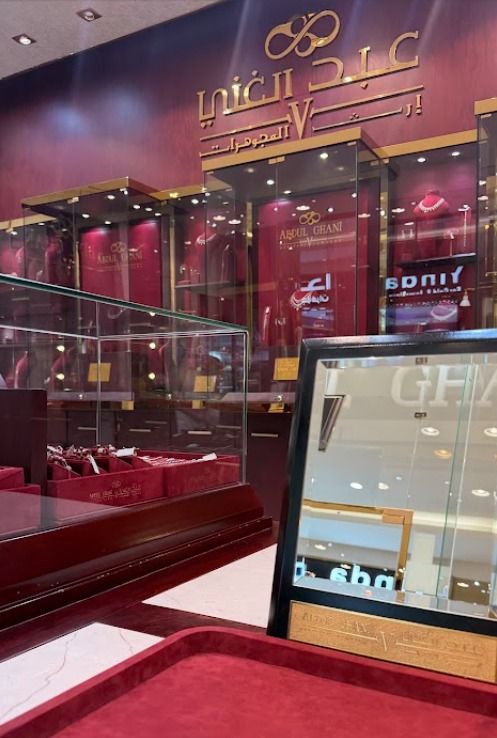 Abdul Ghani Jewelry عبد الغني ارث المجوهرات 4