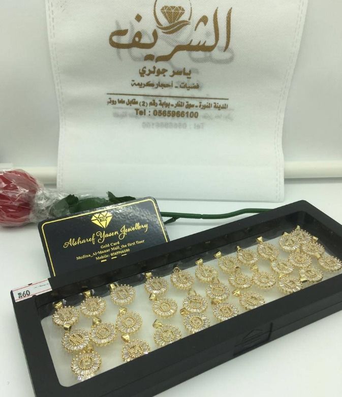 الشريف جولري 1