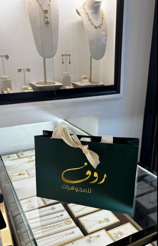 مجوهرات رؤف 5