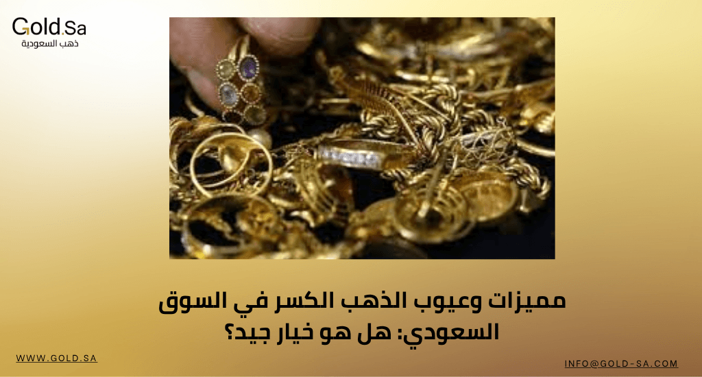 24K Gold | Properties, Uses, and Key Advantages