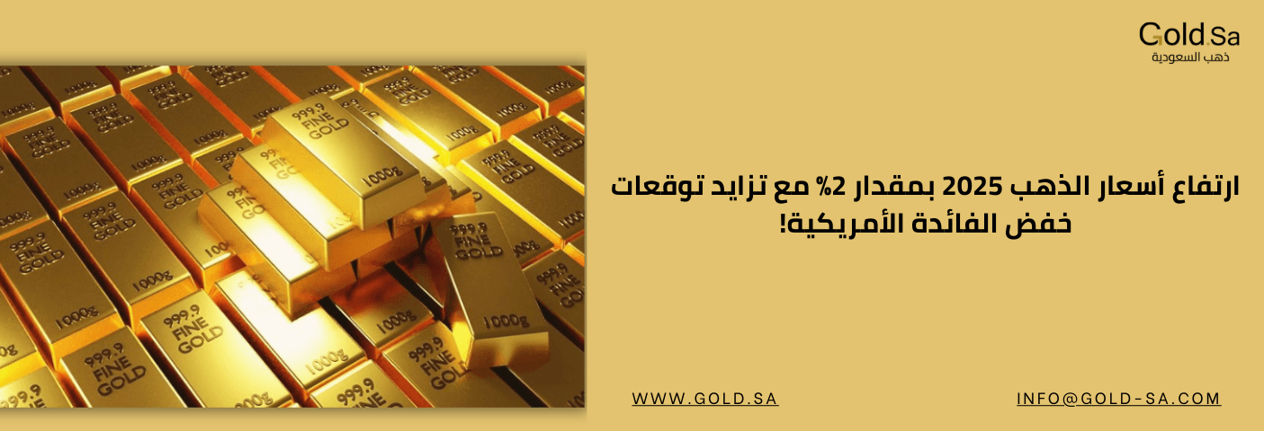 سبائك ذهب نقية بوزن 1000 جرام مرصوفة بشكل منظم تعكس لمعان المعدن النفيس