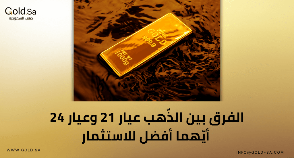 Saudi Gold Guinea | A Complete Guide