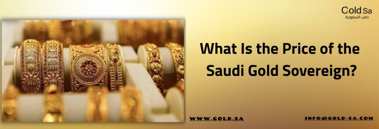 Price of the Saudi Gold Sovereign