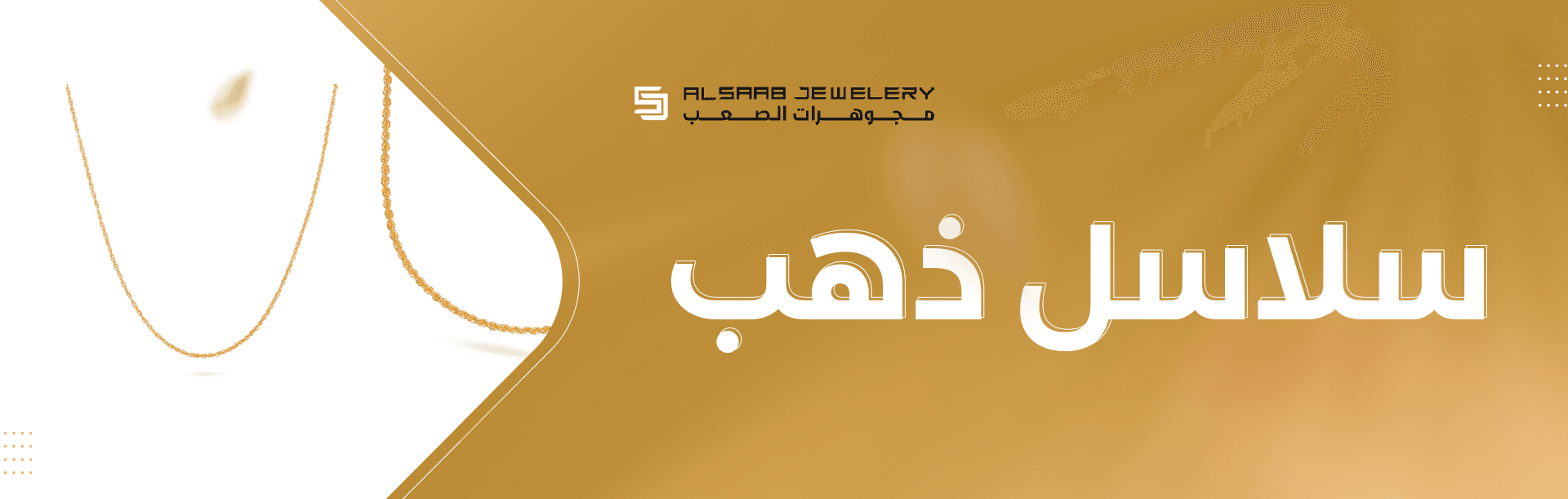 مؤسسة فهد حمد الصعب التجارية للذهب 6